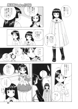 Page 355 of COMIC Megastore 2005-11