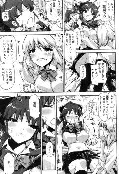 Page 35 of COMIC Megastore 2005-11