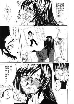 Page 361 of COMIC Megastore 2005-11