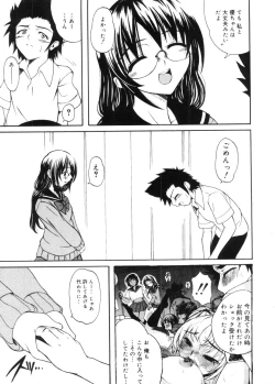 Page 363 of COMIC Megastore 2005-11