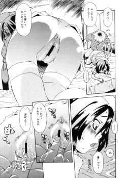 Page 409 of COMIC Megastore 2005-11