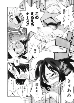 Page 410 of COMIC Megastore 2005-11