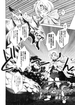 Page 422 of COMIC Megastore 2005-11