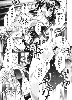 Page 427 of COMIC Megastore 2005-11