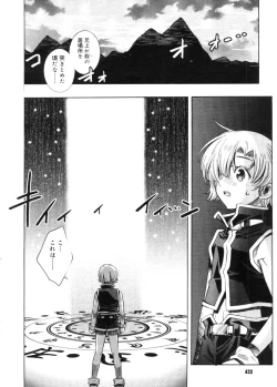 Page 430 of COMIC Megastore 2005-11