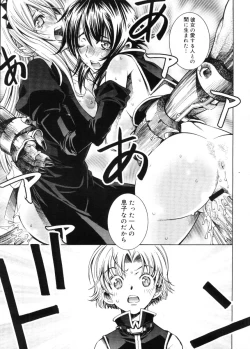 Page 437 of COMIC Megastore 2005-11