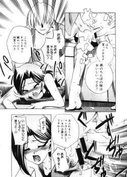 Page 454 of COMIC Megastore 2005-11