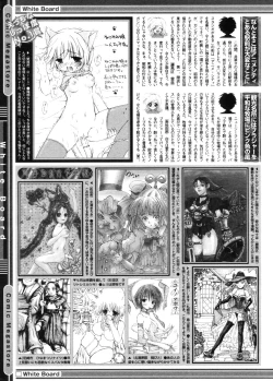 Page 475 of COMIC Megastore 2005-11