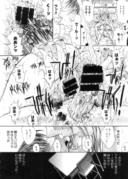 Page 54 of COMIC Megastore 2005-11