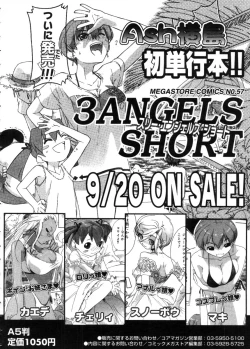 Page 68 of COMIC Megastore 2005-11