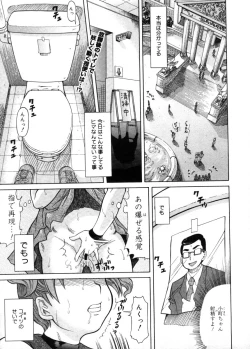 Page 69 of COMIC Megastore 2005-11