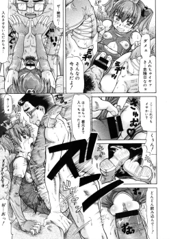 Page 85 of COMIC Megastore 2005-11