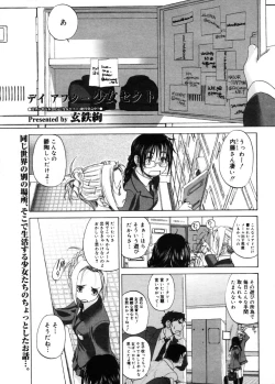 Page 93 of COMIC Megastore 2005-11