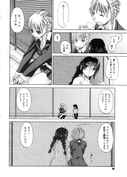 Page 96 of COMIC Megastore 2005-11