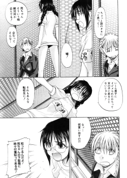 Page 99 of COMIC Megastore 2005-11