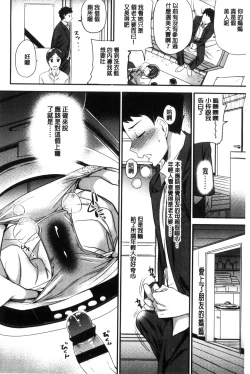 Page 123 of My Sweet Mistress