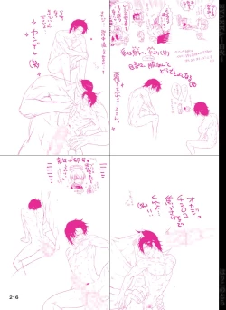 Page 217 of BYAKKA