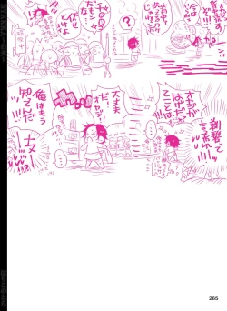 Page 266 of BYAKKA