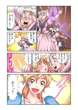 Page 9 of Otona no Douwa ~Cinderella
