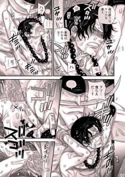 Page 107 of MESHIBITO