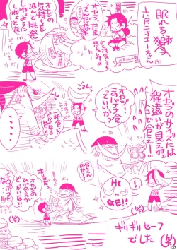 Page 137 of MESHIBITO