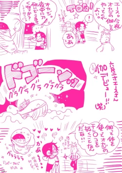 Page 144 of MESHIBITO