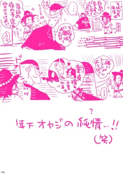 Page 148 of MESHIBITO