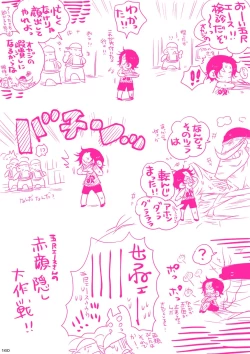 Page 160 of MESHIBITO