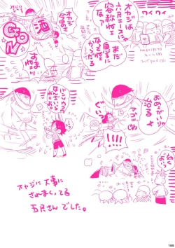 Page 185 of MESHIBITO