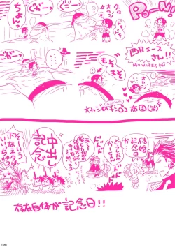 Page 198 of MESHIBITO