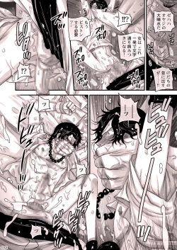 Page 32 of MESHIBITO