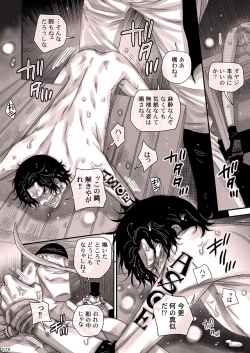 Page 78 of MESHIBITO