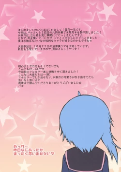 Page 10 of Horoyoi Ecchi na Minazuki-san!