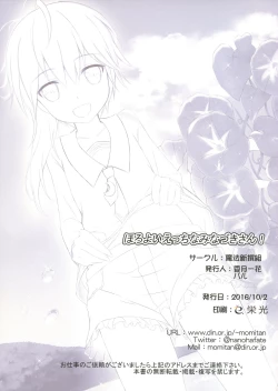 Page 11 of Horoyoi Ecchi na Minazuki-san!