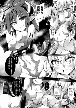 Page 36 of 2D Comic Magazine Ingu Zeme Choukyou de Kyousei Hatsujou! Vol. 2