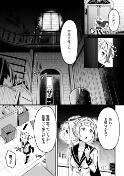 Page 50 of 2D Comic Magazine Ingu Zeme Choukyou de Kyousei Hatsujou! Vol. 2