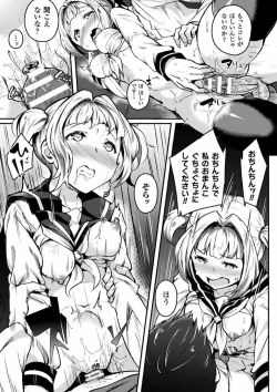 Page 65 of 2D Comic Magazine Ingu Zeme Choukyou de Kyousei Hatsujou! Vol. 2