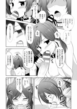 Page 75 of 2D Comic Magazine Ingu Zeme Choukyou de Kyousei Hatsujou! Vol. 2