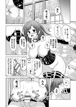 Page 86 of 2D Comic Magazine Ingu Zeme Choukyou de Kyousei Hatsujou! Vol. 2
