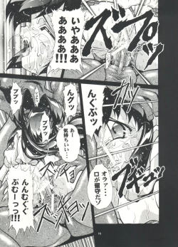 Page 14 of Studio Aqa e Youkoso!!