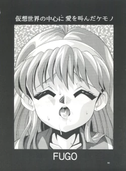 Page 31 of Studio Aqa e Youkoso!!