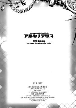 Page 13 of Kuro Gal Bakunyuu ★ Cosplayers GO!