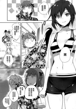 Page 4 of NekoNeko Rank Natsuna no!
