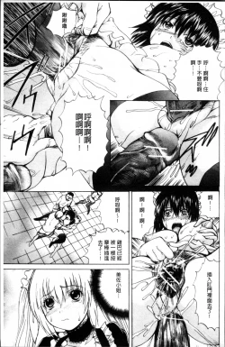 Page 103 of Ikenie Live - Esclaves en Direct