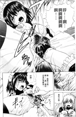 Page 110 of Ikenie Live - Esclaves en Direct