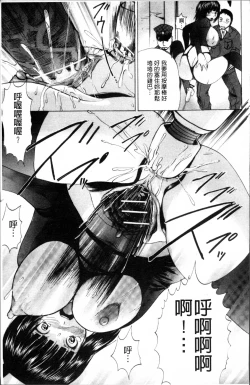 Page 151 of Ikenie Live - Esclaves en Direct