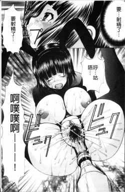 Page 153 of Ikenie Live - Esclaves en Direct