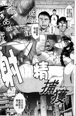 Page 157 of Ikenie Live - Esclaves en Direct