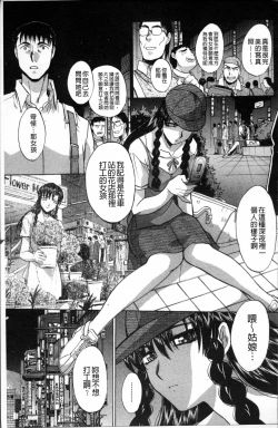 Page 158 of Ikenie Live - Esclaves en Direct