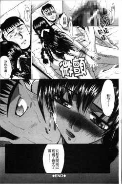 Page 171 of Ikenie Live - Esclaves en Direct